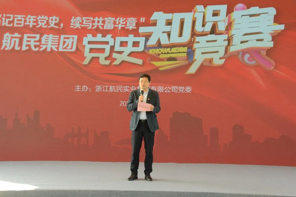 航民集团党委副书记、总经理朱立民致辞